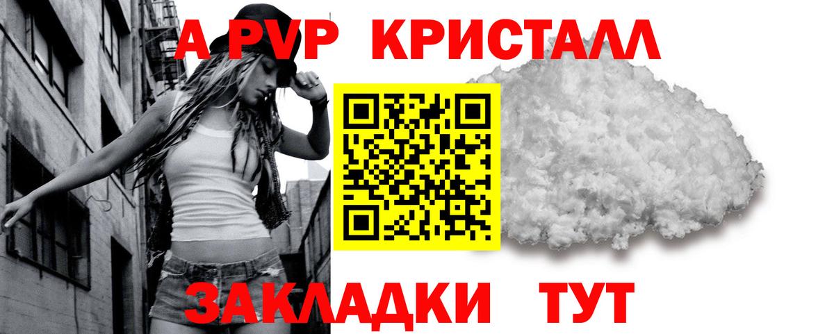 Alpha-PVP  Alpha PVP мука  купить наркотики сайты  Alpha-PVP VHQ  Альметьевск  A PVP VHQ  Вход с VPN 