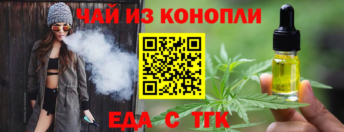 Cannafood конопля  Вход с VPN  Альметьевск 