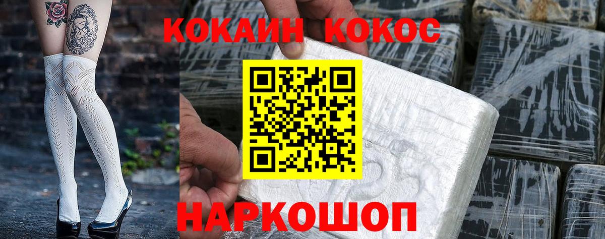 Альметьевск  КОКАИН  КОКАИН 98%  Вход с VPN  КОКАИН 99% 