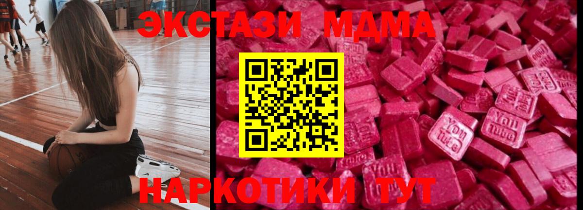 ЭКСТАЗИ XTC  Вход с VPN  маркетплейс официальный сайт  где найти   Альметьевск  ЭКСТАЗИ 