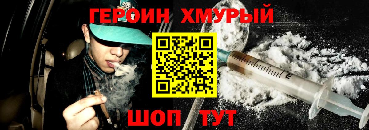 Героин герыч  Вход с VPN  Альметьевск 