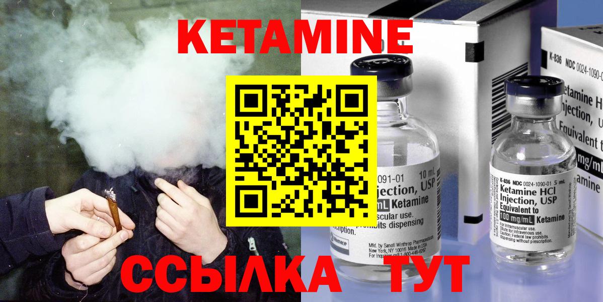 КЕТАМИН ketamine  Вход с VPN  КЕТАМИН ketamine  Альметьевск 