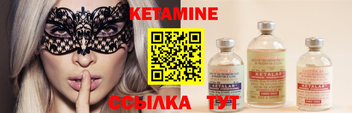 Кетамин VHQ Альметьевск