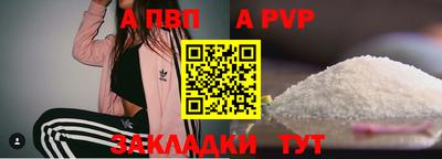 спайс Анапа