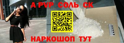 спайс Анапа