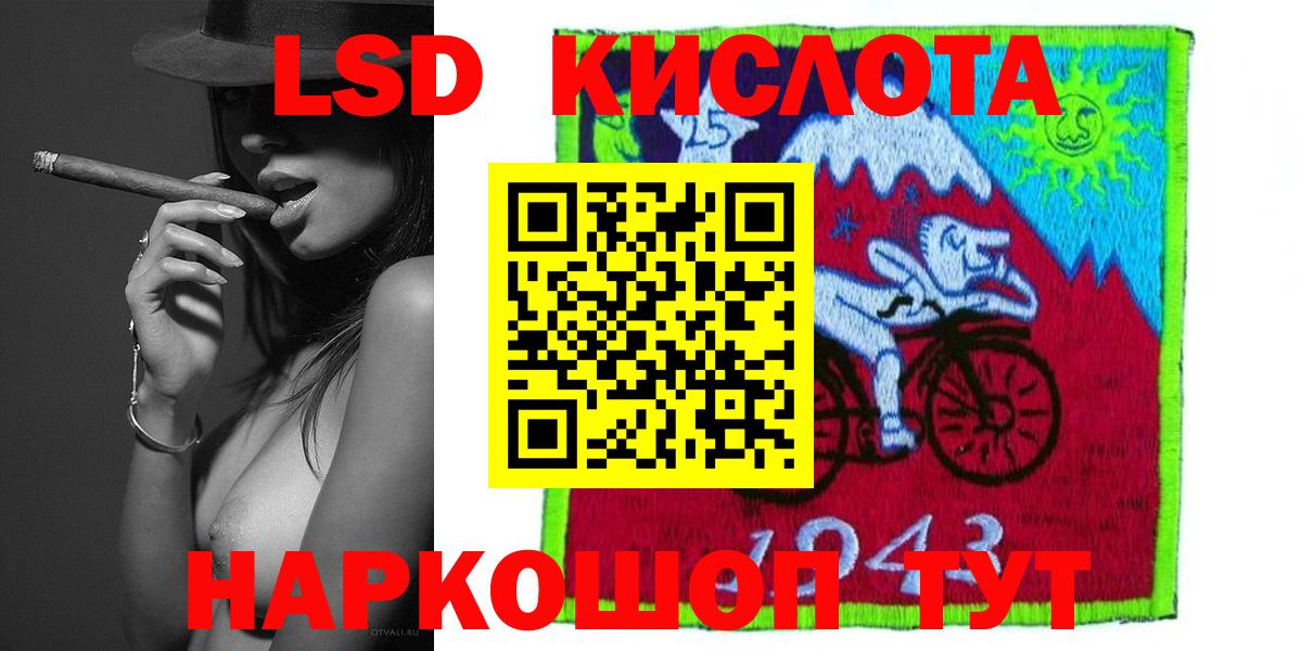 Лсд 25 экстази ecstasy  Лсд 25 экстази кислота  Альметьевск  ЛСД экстази  Вход с VPN 