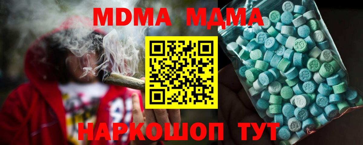 MDMA VHQ Альметьевск