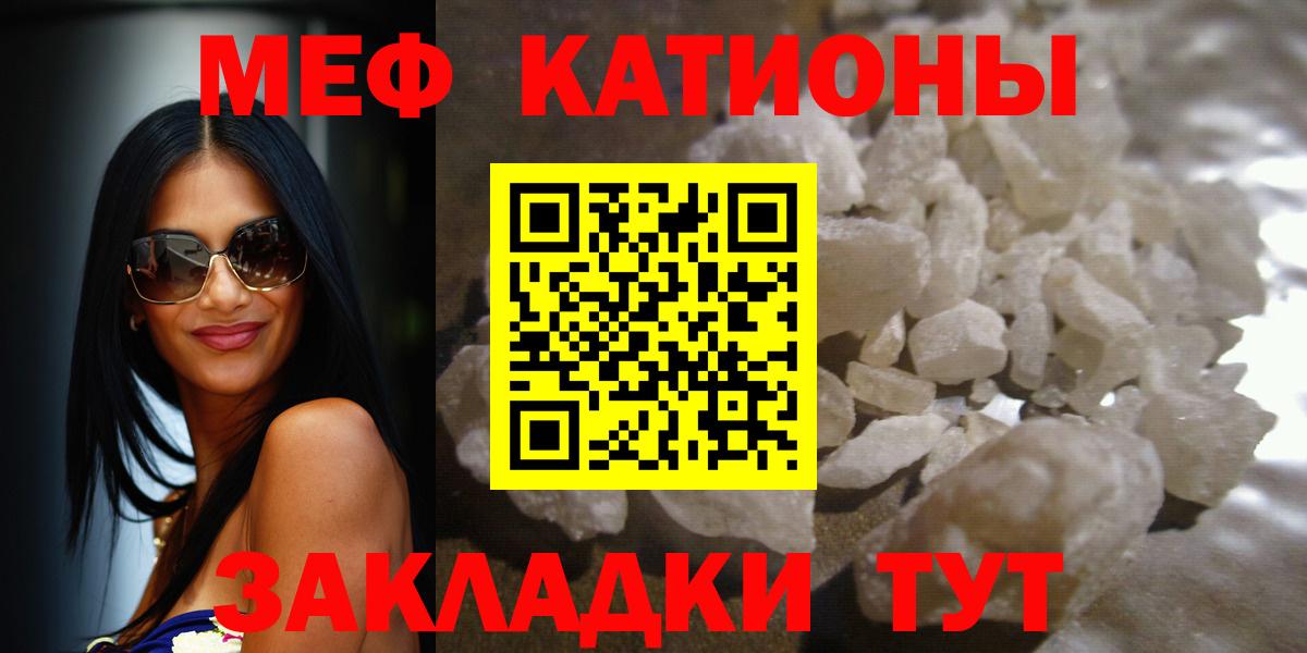 МЕФ  Мефедрон  Мефедрон VHQ  Вход с VPN  Альметьевск  Меф мяу мяу 