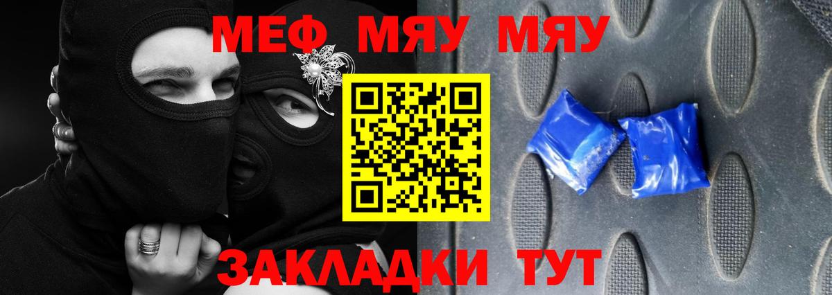 Мефедрон кристаллы Альметьевск