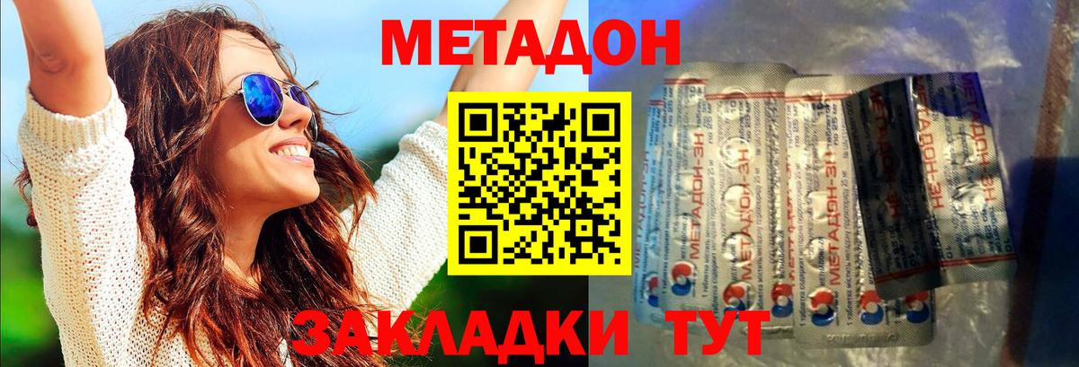 Метадон белоснежный  Вход с VPN  Альметьевск 