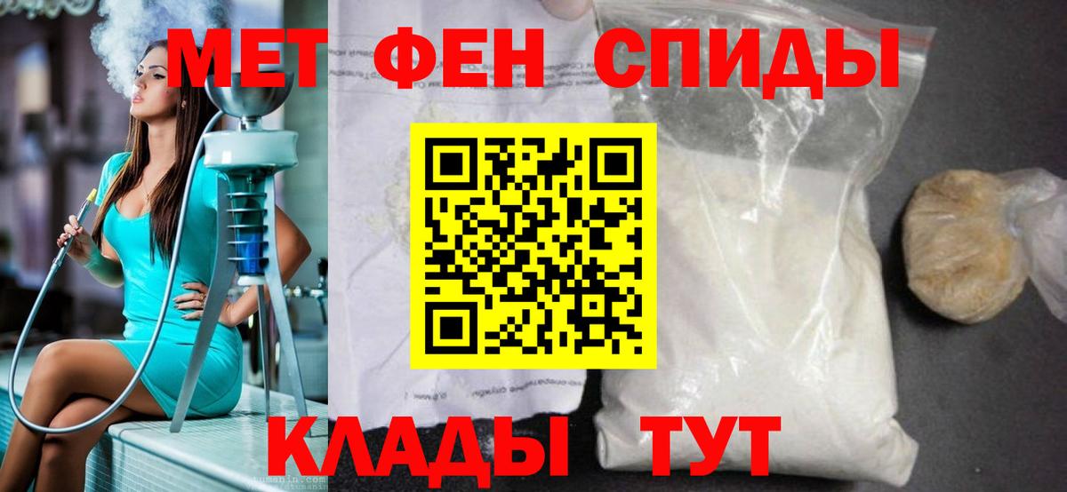 МЕТАМФЕТАМИН  Первитин кристалл  Первитин кристалл  Вход с VPN  Альметьевск 