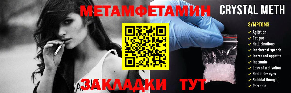 Метамфетамин винт Альметьевск