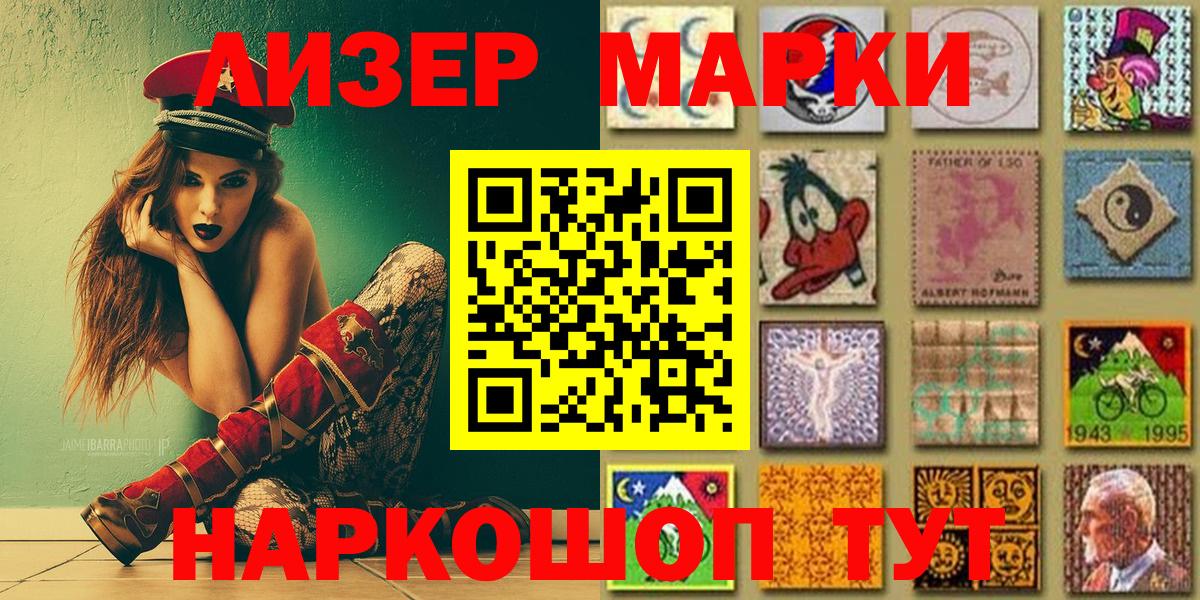 Альметьевск  цена   Наркотические марки 1,8мг  Марки 25I-NBOMe  Вход с VPN  Наркотические марки 1,8мг 