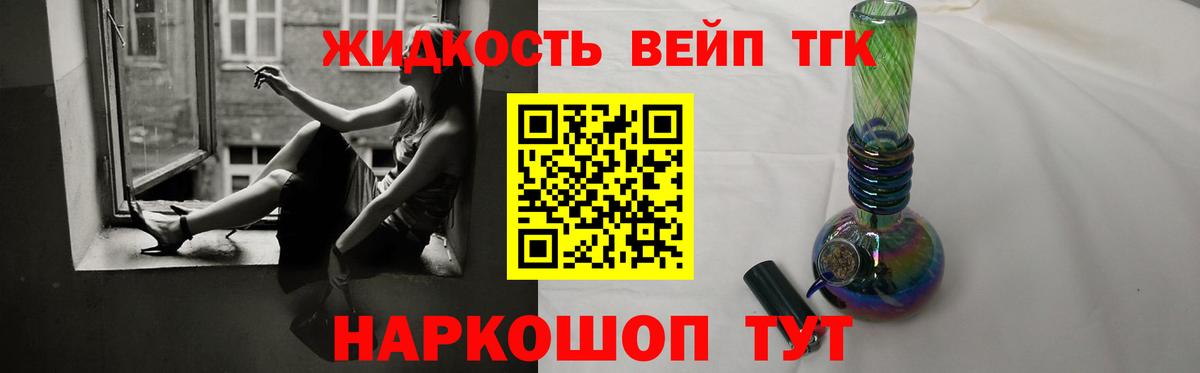 ТГК концентрат  Вход с VPN  Альметьевск  Дистиллят ТГК гашишное масло 